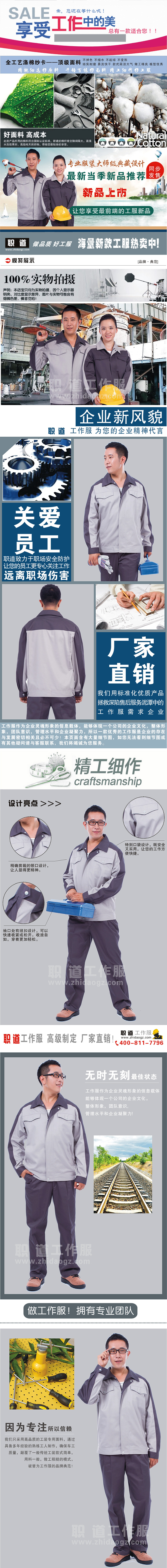 春秋工作服套装工程装