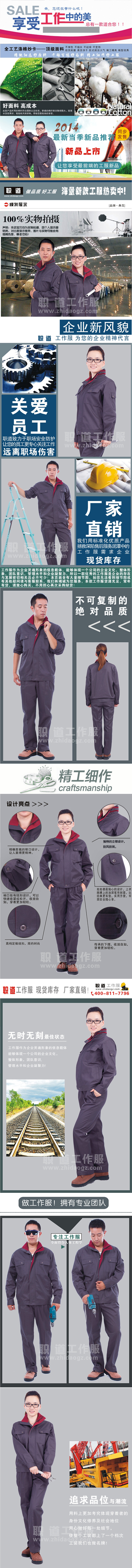 春秋工作服套装工程装